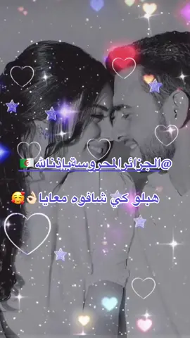 @الجزائر المحروسة بإذن الله🇩🇿 🫀💋❤️💍