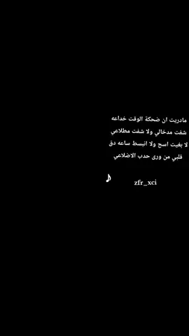 #من_اختياري #شيلات #تصميم_فيديوهات🎶🎤🎬 #ذوووووووووق_____🎼 #اكسبلورررررر 