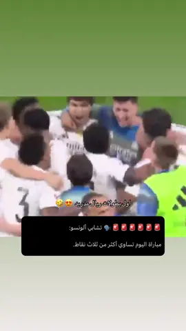 مبروك البطوله #برشلونة #ريال_مدريد #الكلاسيكو 