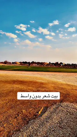 #بيت_شعر #بيت #شعر #تفصال_بيت_شعر #حياكم_الله #explore #fyp #الجوف #القريات #اكسبلور #طبرجل 