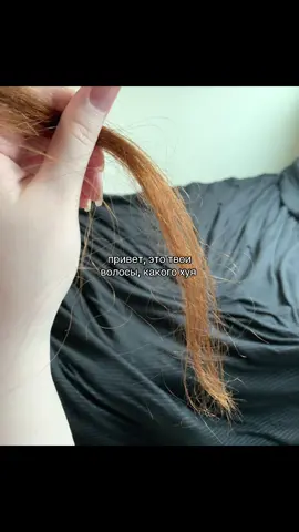 ну не надо с черного выводить в блонди пж #реки #рекомендации #говрек #жиза #flip 