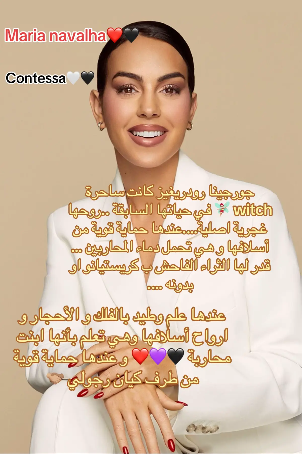 #petrovanumber1 #georginarodriguez #جورجينا_رودريغيز #تحليل_فلكي #روحانيات 