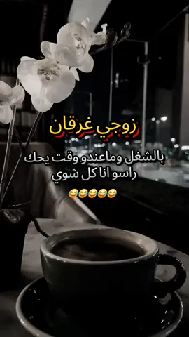 #شعب_الصيني_ماله_حل😂😂 #هاشتاقات_تيك_توك_العرب 