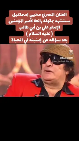 #أمير_المؤمنين_علي_آبن_أبي_طالب 