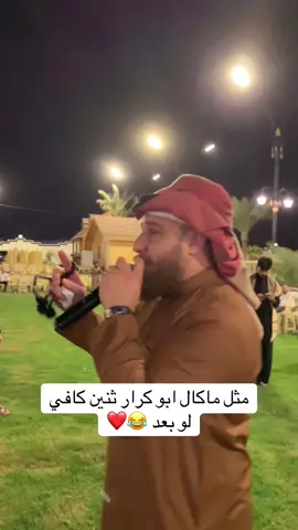 هله هله يبرشه ثنين كافي لو بعد 😂 #الفنان_احمد_الطيب_العازف_مروان_الشاوي #اعاده_نشر🔁 #الخليج_العربي_اردن_عمان_مصر_تونس_المغرب #الشعب_الصيني_ماله_حل😂😂 #ريال_مدريد_عشق_لا_ينتهي @الفنان احمد الطيب @عادل خضير 