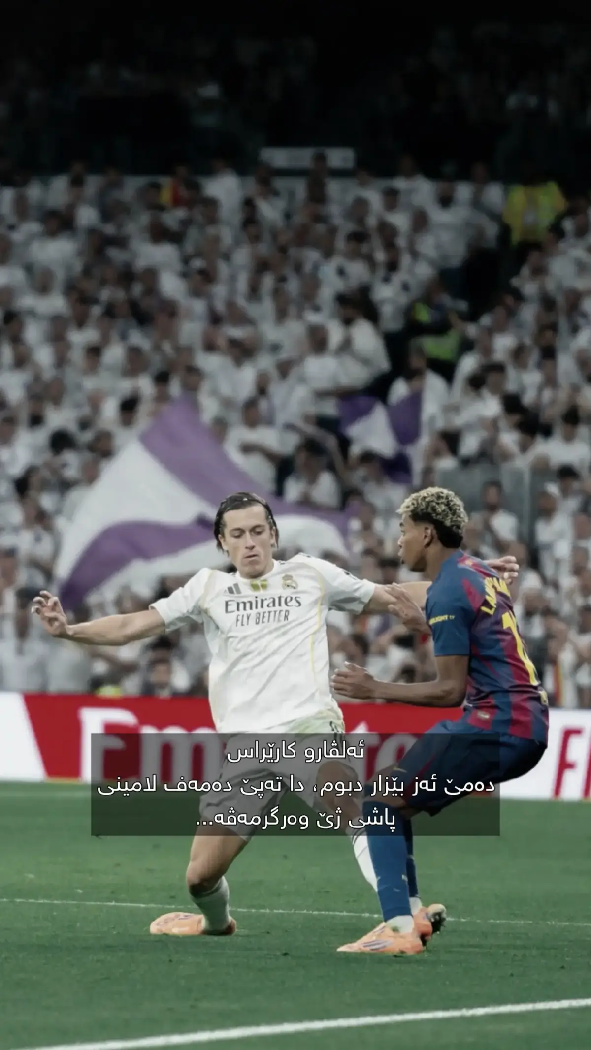 شێر#alvarocarreras #realmadrid #ElClasico #football #rahban 