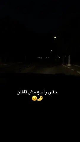 حقي راجع مش قلقان بعد ياعيني وبعد ياليلي وبعد ما قال انه ملوش غيري😳#محدش_يتوقعني #بعد_ياعيني_وبعد_ياليلي #اغاني #ستوريات #بودي_عبودي 