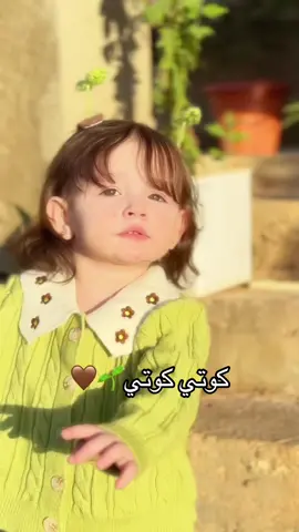 في اكيت من هيك؟ 🥹💚