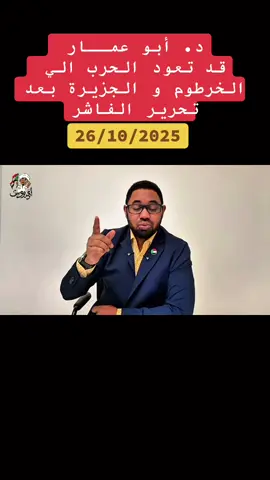 #الحرب#الخرطوم #الجزيره 