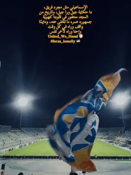#foryoupage #fy #fypシ゚viral #الاسماعيلي #uyd #forza_ismaily #💛💛💛 #🇧🇷🇧🇷🇧🇷 