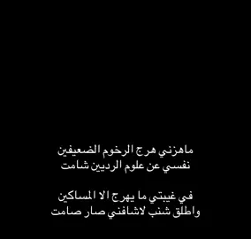 #انشهد👌🏻 #قصيدة_شعر_أبيات_شيلات_اكسبلور_ #قصيدة_شعر_أبيات_شيلات_اكسبلور_👍🏻👍🏻 