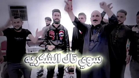 #للحجز_07507716534_07702244705 #المصور_عدنان_الادريسي #شعب_الصيني_ماله_حل😂😂 @سعد ال خضر @الفنان خالد الجريح @يوسف طلال @فراس المولى 🇮🇶✌️ @الزعـيـمه♡➳🦅🦌 @.. آلَشۣۗـۙـ👑ـيۣۗـخـهۣۗہ.. 𝓜 