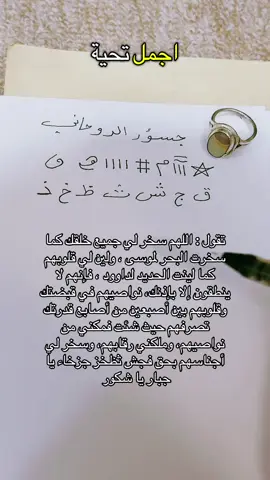 #الروحانيه #الروحانيات #استخارات #