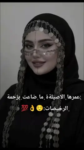 #تصميم_فيديوهات🎶🎤🎬تصميمي🔥 #🤗✨🤍🔓 #بنت العرب 