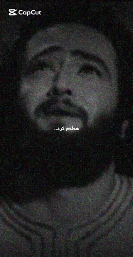 ھەموو كات بپاڕێنەوە..! _______________________________________________________________________________________ #chawshin79 #fyp #foryou #foryoupage 