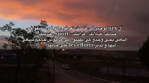 🤎♾️ #algerie🇩🇿 #algeria #viral #video #dz 