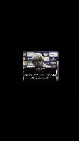 ضم راسه 😅#ريال_مدريد 