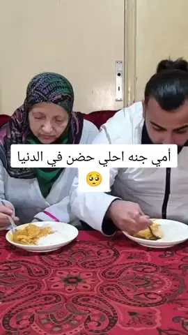 #sportsontiktok أمي جنه احلي حضن في الدنيا 🥺🥺