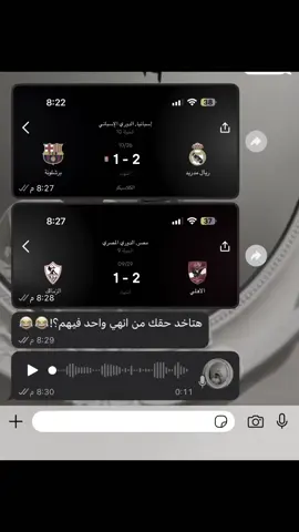##مشاهير_تيك_توك #ريال #الزمالك