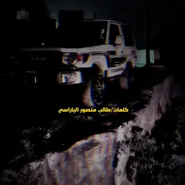 طالب منصور الباراسي  يقول ابو جبر دامه ربنا قدر  ربنا ابصر وأخبر في قدر عبده  #اكسبلور #foryou #fyppppppppppppppppppppppp #foryoupage❤️❤️ #شعر 