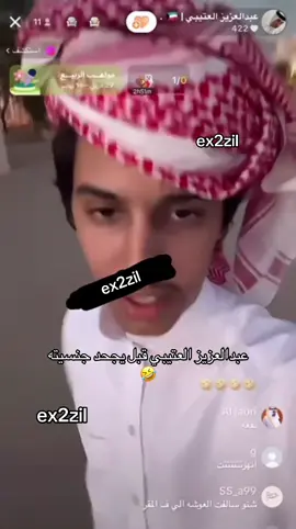 #فتى_العتيبي#فتى #fyp#explore