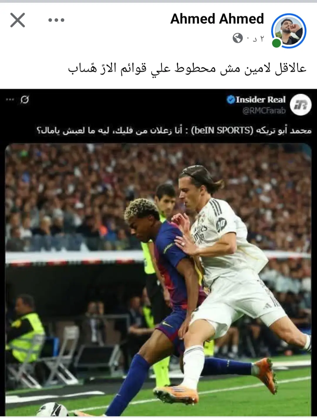 #egypt🇪🇬 #الشعب_الصيني_ماله_حل😂😂 #viral #explore #realmadridfc  وربنا الواد ده مجنون 