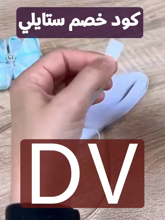 26 كوبونات وخصومات  كود خصم ستايلي السعودية  DV كوبون تخفيض قسيمة قسائم اكواد كبون كوبونات styli promo code #السعودية  #كود_خصم_ستايلي  #كوبون_خصم_ستايلي  #ستايلي  اكبر العروض #اكسبلور  #saudiarabia  #foryou #fy  تسوق بخصم كبير