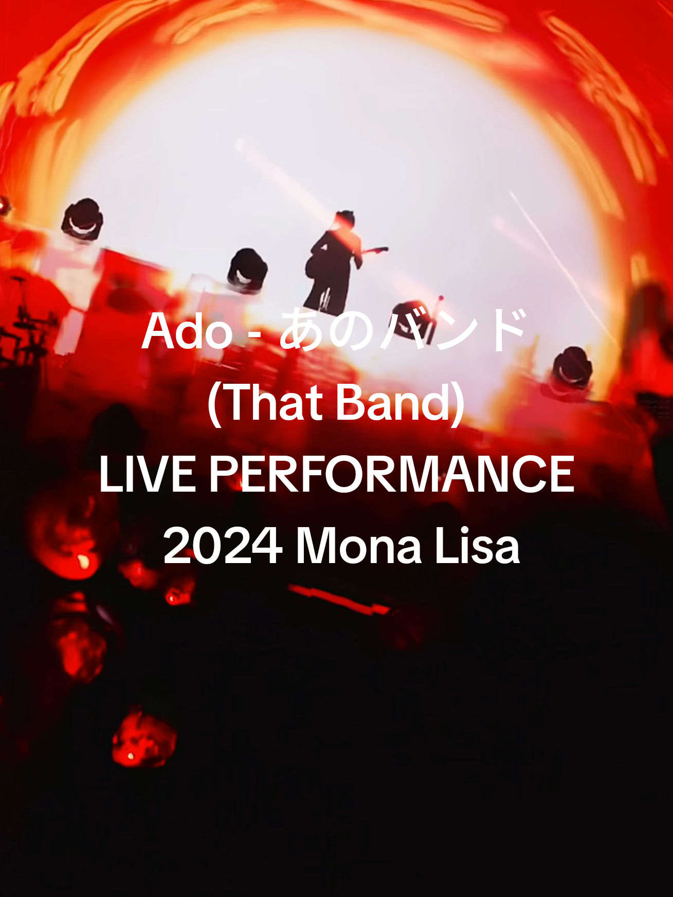 Ado - あのバンド (That Band) 4K HD LIVE PERFORMANCE From 2024 Mona Lisa #ado #monalisa #あのバンド #thatband #adomin adomination adoworlddomination adoworldtour utaite live モナ・リザの横顔 結束バンド kessoku band