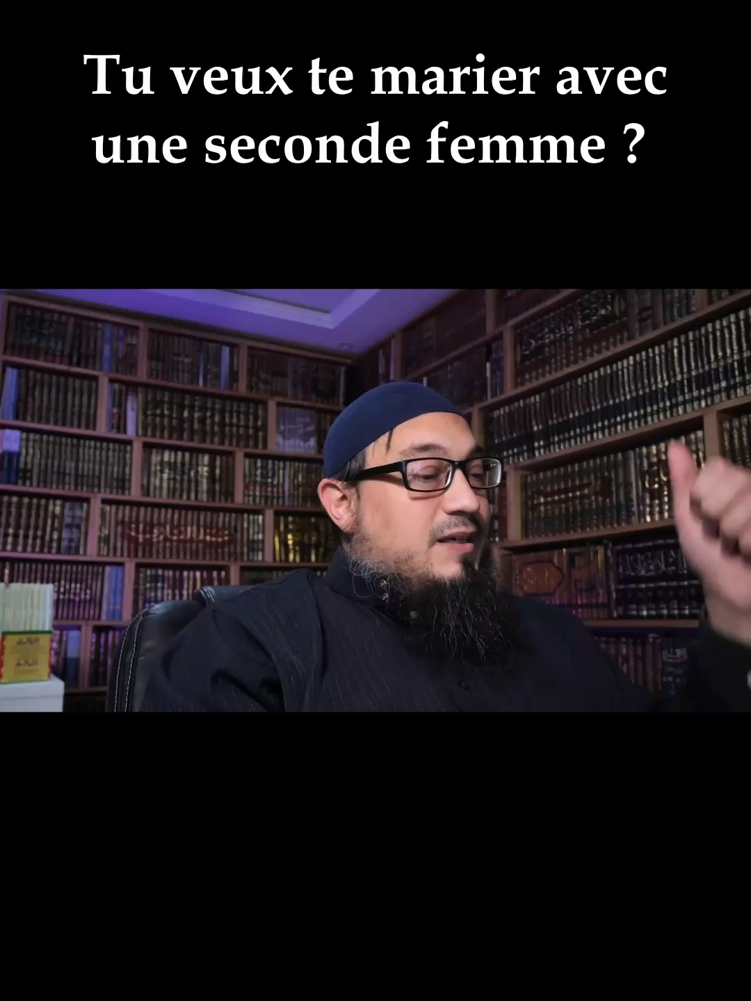 Tu veux marier une seconde femme ? Écoute cela attentivement #islam #rappel #coran #sunnah #tawhid #musulman