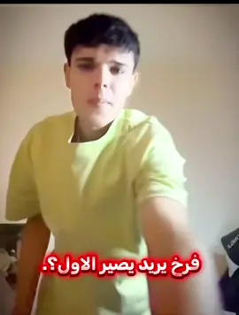 ما تكدࢪ وداعتك✨😂#tiktok #يوسف_لاز🌀 #capcut #ابو_جيجو #عباس_سماوة 