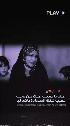 💔🍃‼️..#تصميم_فيديوهات🎶🎤🎬 #عبارات_حزينه💔 #ستوريات #عبارات #تصميم 