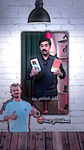 تعب ساعتين ان شاء الله تفوز🙏#مسكوف_ابو_جنة #سجاد_سلمان #اكسبلور #المصمم_عبدالرحمن⚜️ #فيديو_ستار🚸🔥 @مسكوف ابو جنة @مسكوف ابو جنة @سجاد سلمان 🎭 