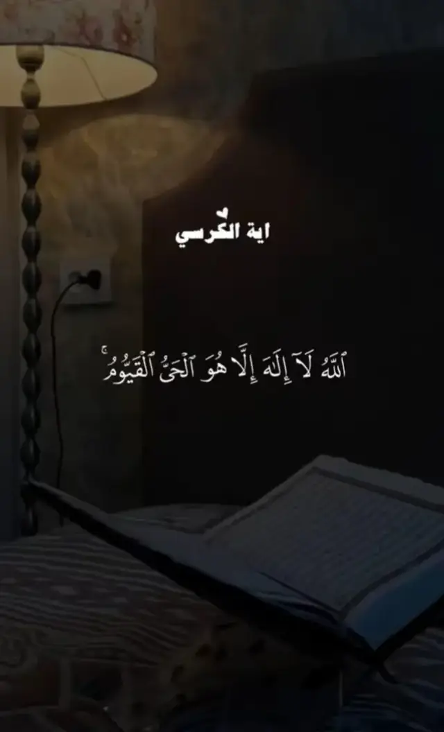 #استمعوا_بقلوبكم_الي_القرآن_الكريم❤️❤️  #توبوا_الى_الله_قبل_فوات_الاوان 