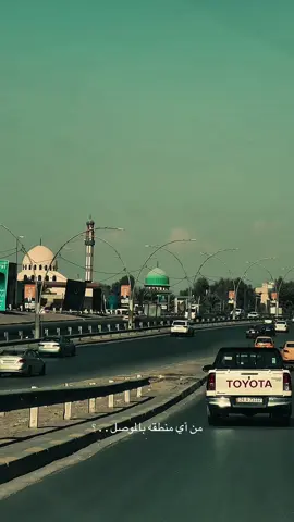 من اي منطقه بالموصل شاهدت الفيديو؟ 🤎.  #تصويري #شاشة_سوداء🖤 #الاصلاح_الزراعي🤎 