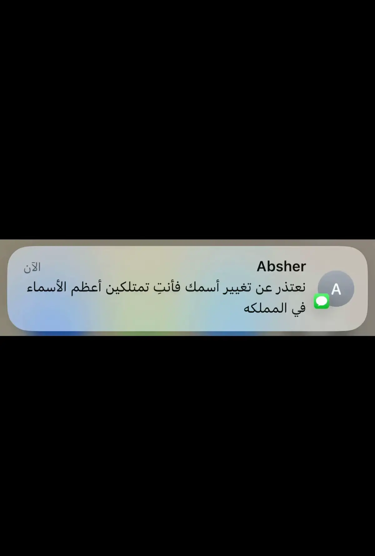 #ترند #ابشر #نخل #اسم 