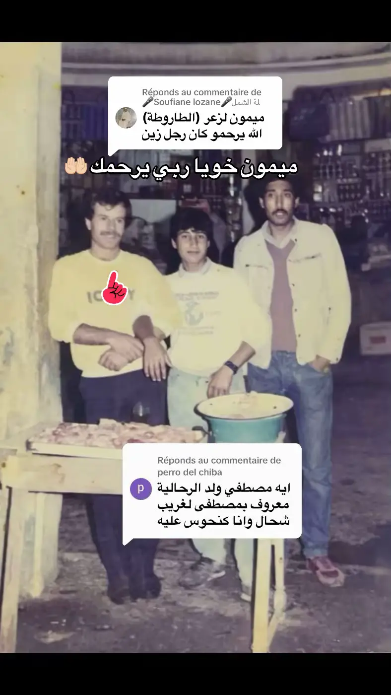 Réponse à @🎤Soufiane lozane🎤لمة الشمل 