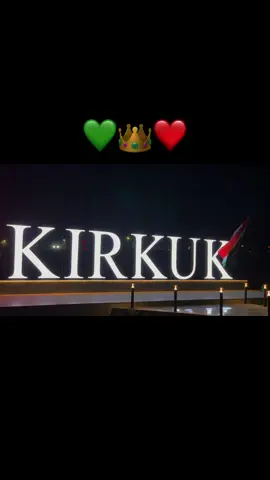 #اربيل_دهوك_سليمانية_كركوك_بغداد #کەرکوک #یەکێتی_نیشتمان_کوردستان #💚 