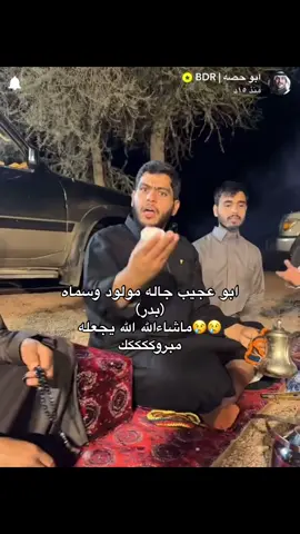من مبسوط زيي #اكسبلور_تيك_توك #اكسبلور #ابوعجيب_ابوحصه #ابوعجيب #قروب_ابو_حصه #اكسبلور_تيك_توك #لايكات #fyp #viral 