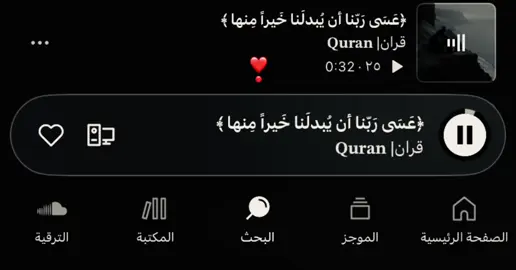 دعواتكم لفقيدتنـا أسماء بالرحمة ❣️ #صدقة_جارية 