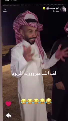 #مبرووك #ابوعجيب#الناحي #قروب_ابو_حصه #القهوة 
