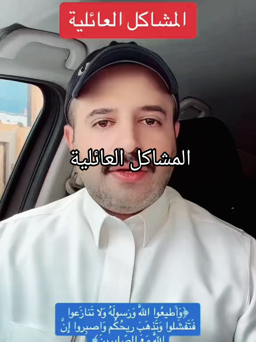 المشاكل العائلية 👍 #foryoupage #foryou #viral #fyp #دبي @COACH AHMAD ☕️ 