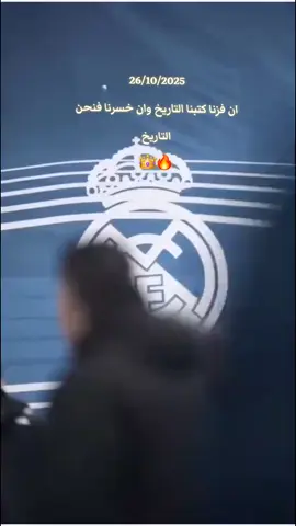 #هلا_مدريد_العشق _الا_ينتهي#فرنسا 🇫🇷_المانيا