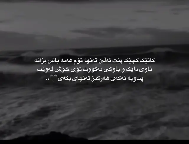 #foryoupage #fypシ #rasty_lak #hamwtan_dln_💕addmkan_likmkan #تکایە_ئەم_پۆستە_ئەکتیڤ_کەن_دڵن❤😻🌸 