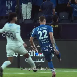 #sergejmilinkovićsavić #سافيتش #alhilal #fyp 