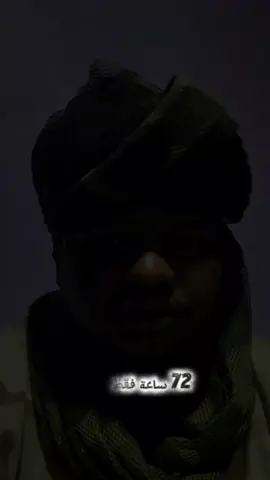 اللواء قجة المتناني 72 سا عة الابيض و22 بابا نوسة #محمد_حمدان_دقلو #جاهزيه_سرعه_حسم🔥✊🥀🇸🇩 