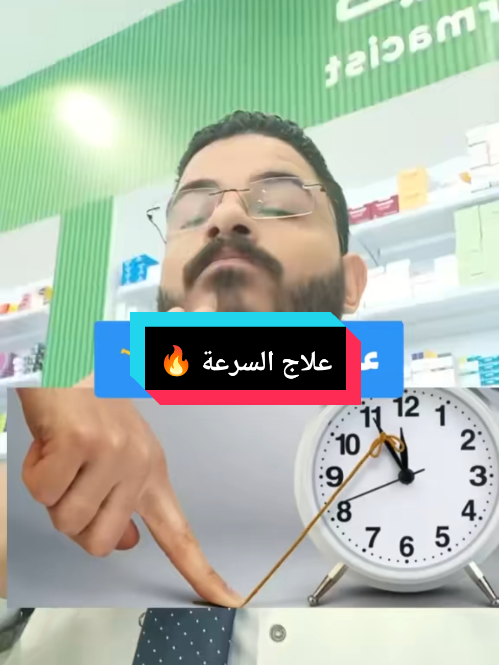 #onthisday  #foryoupage #foryou #دكتور_محمود_سعد🌻 #الشعب_الصيني_ماله_حل😂😂 