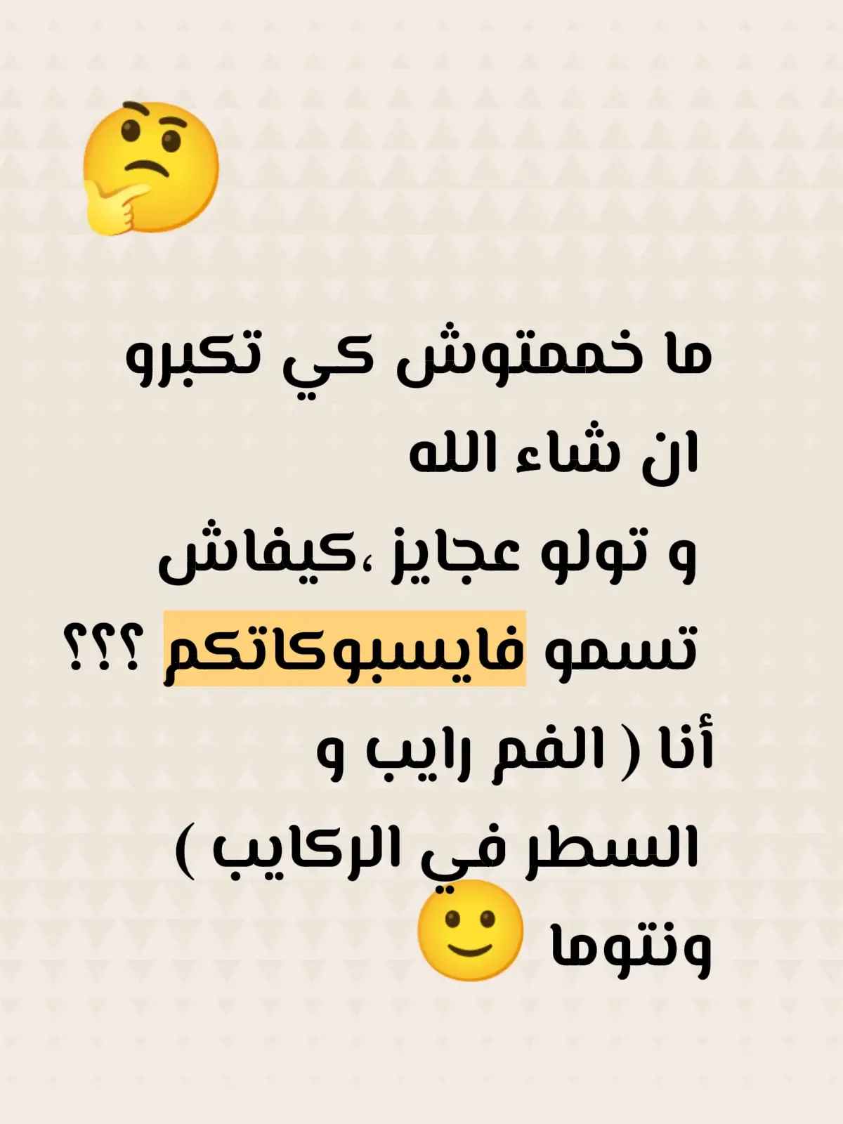 #تابعني_واتابعك 