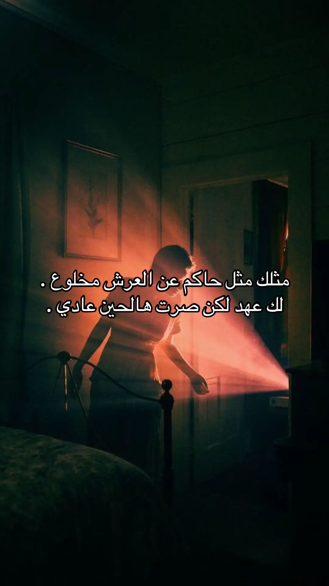 #ترند #شعر #قصيد #foryou #fyp 