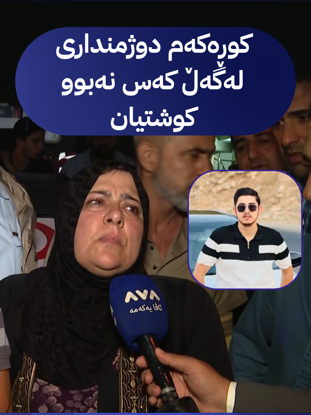 دایکی کوڕەکە قسە دەکات