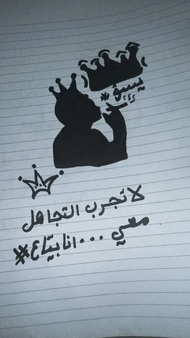 #رسماتي_فن_رسم_رسمات_رسامين_فنون_ابدااع #اكسبلور_تيك_توك #ترندات_تيك_توك #foryou 